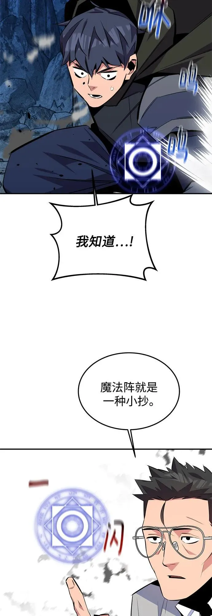 [第94话] 就那样做吧43