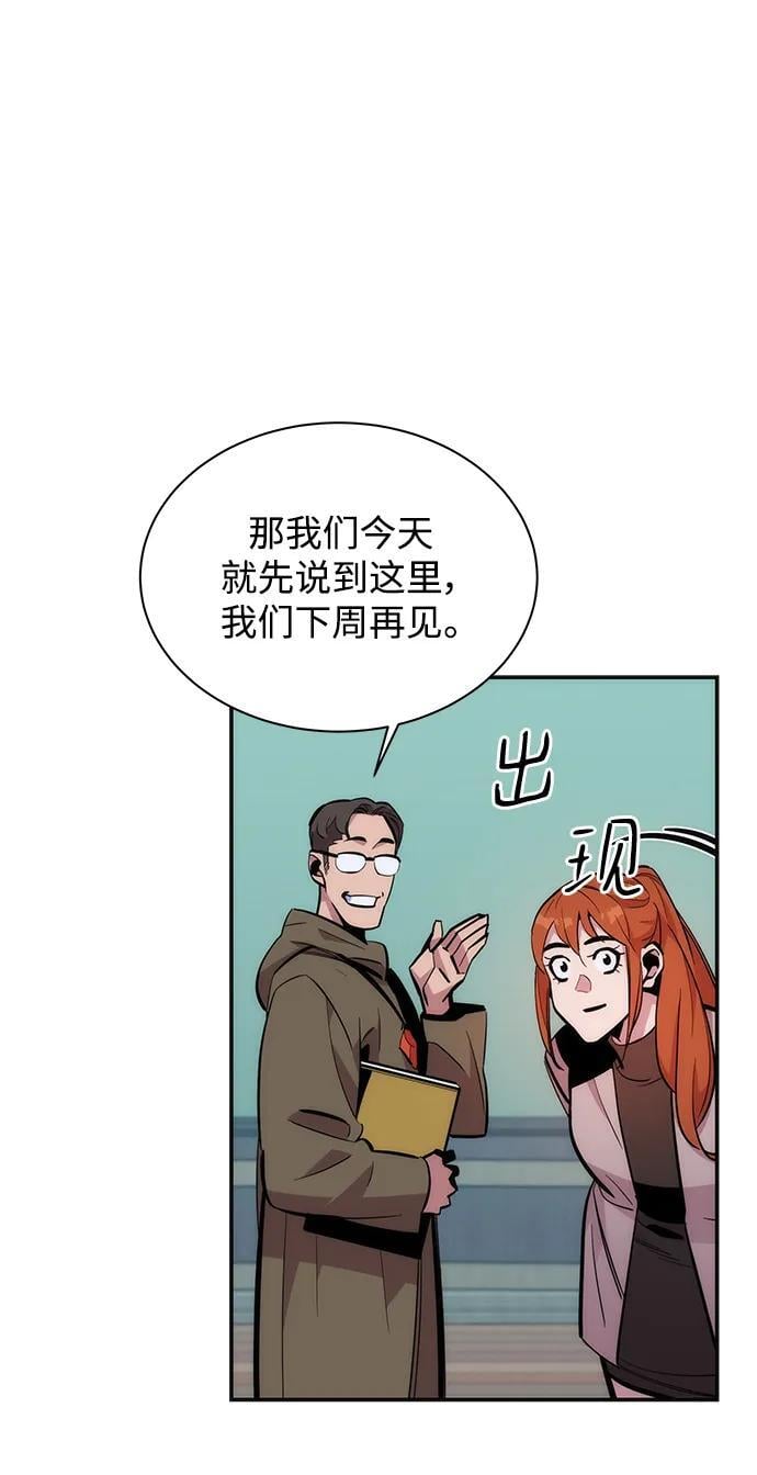 [第51话] 重逢53