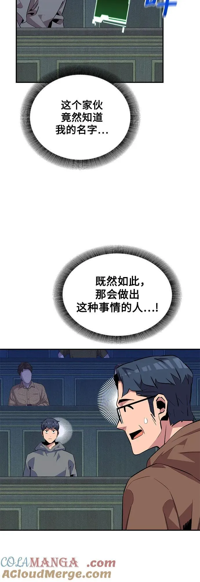 [第80话] 收信63