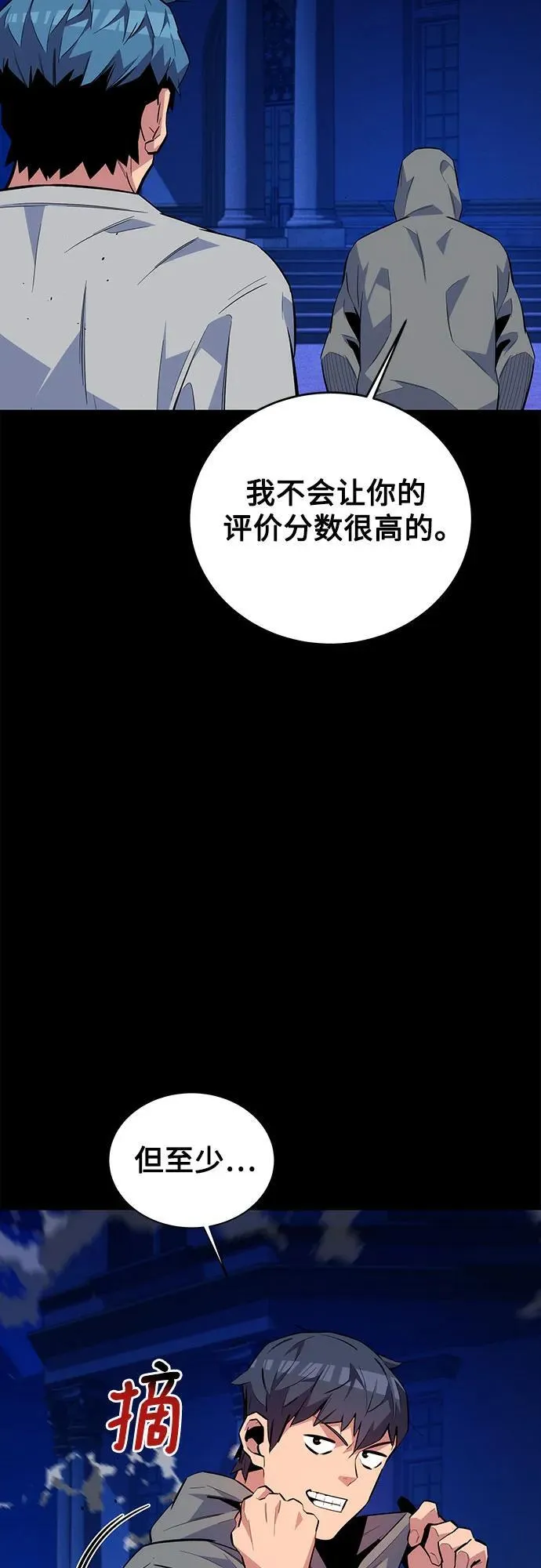 [第78话] 慎重的提问8
