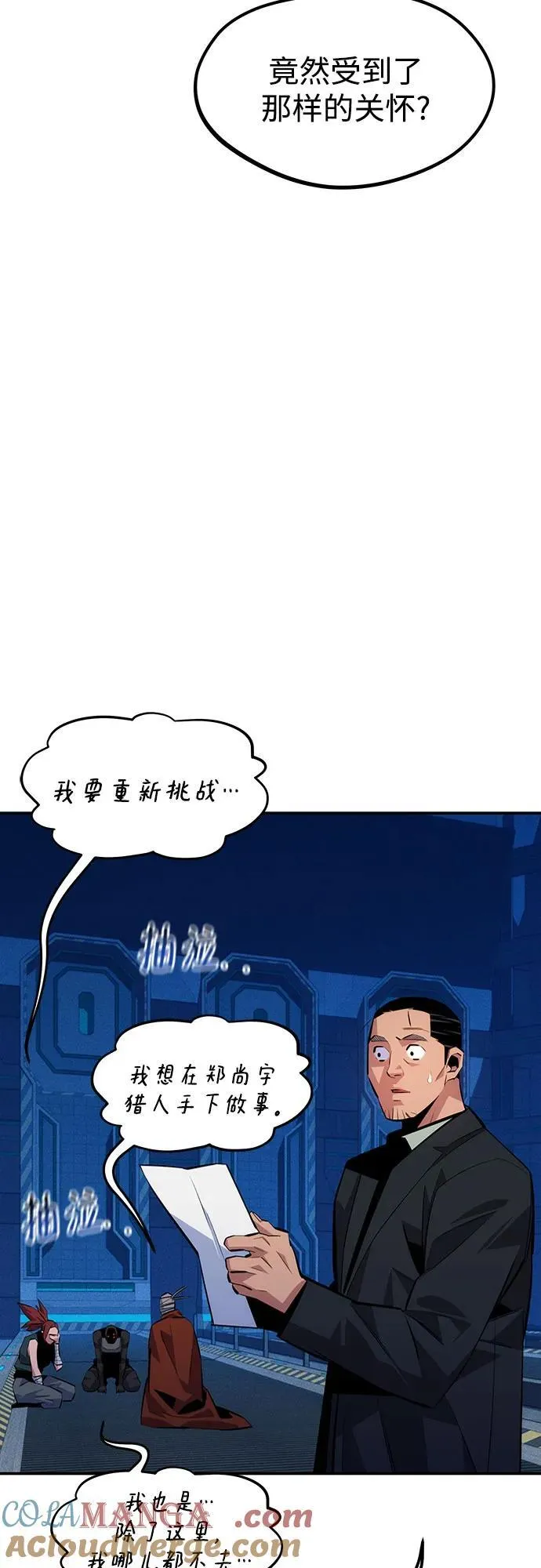 [第102话] 诱饵60