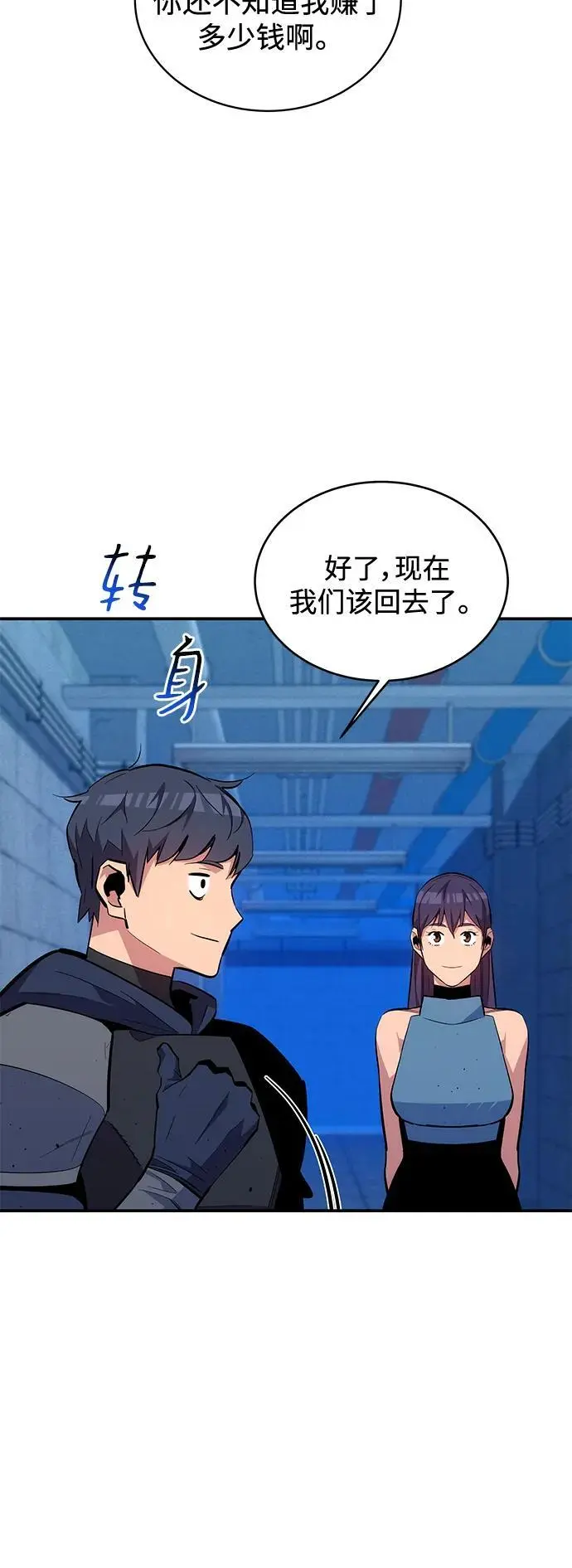 [第69话] 臭名昭著（2）17