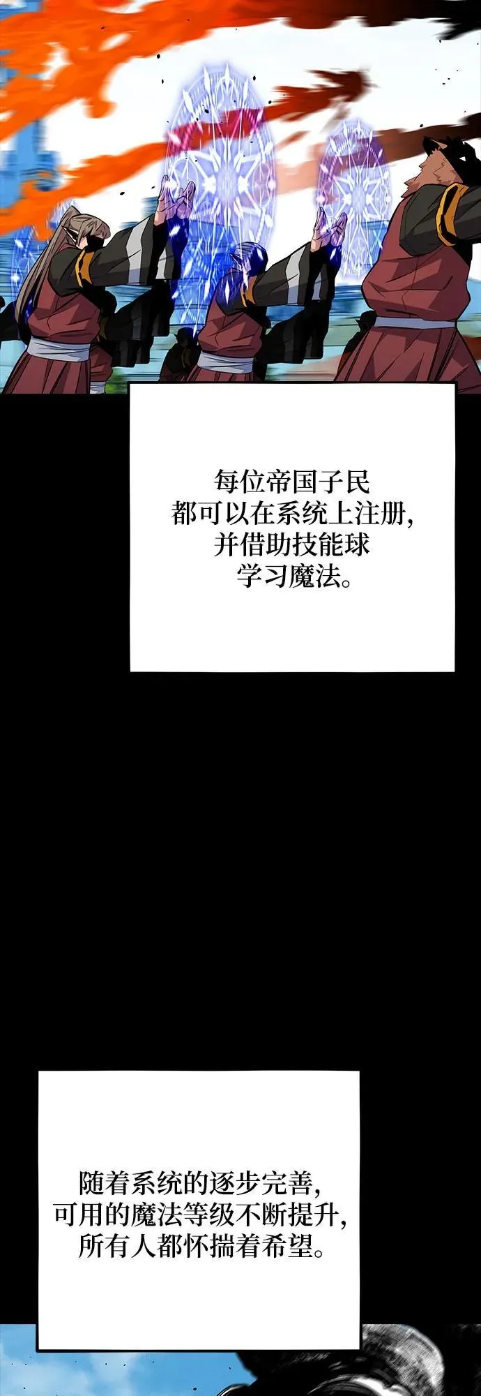 [第79话] 泰伊贝伦34