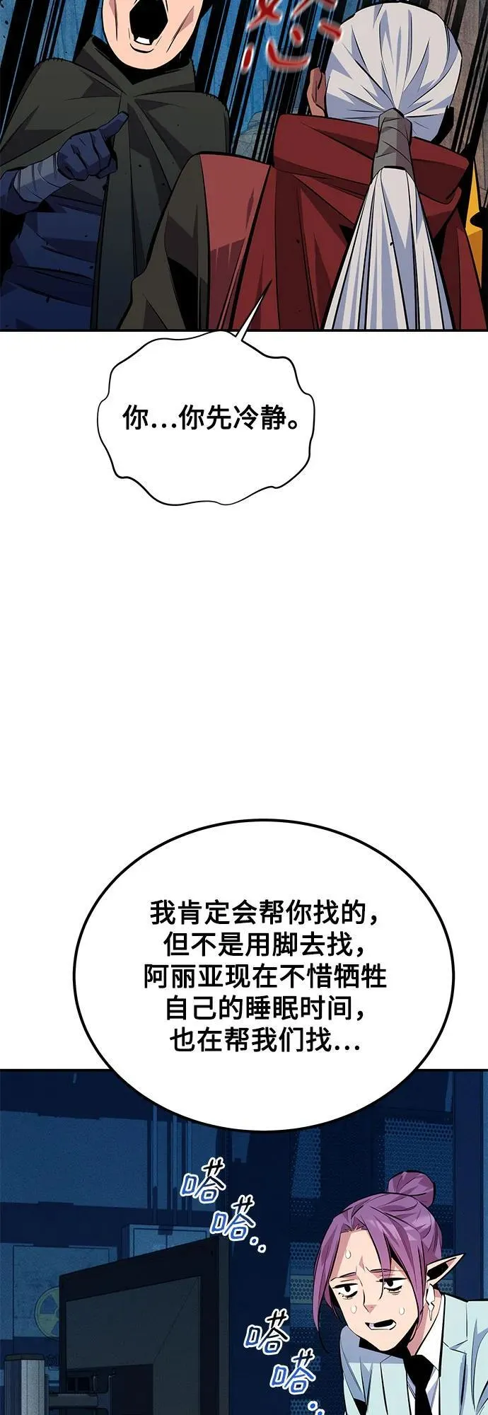 [第93话] 拜托了37