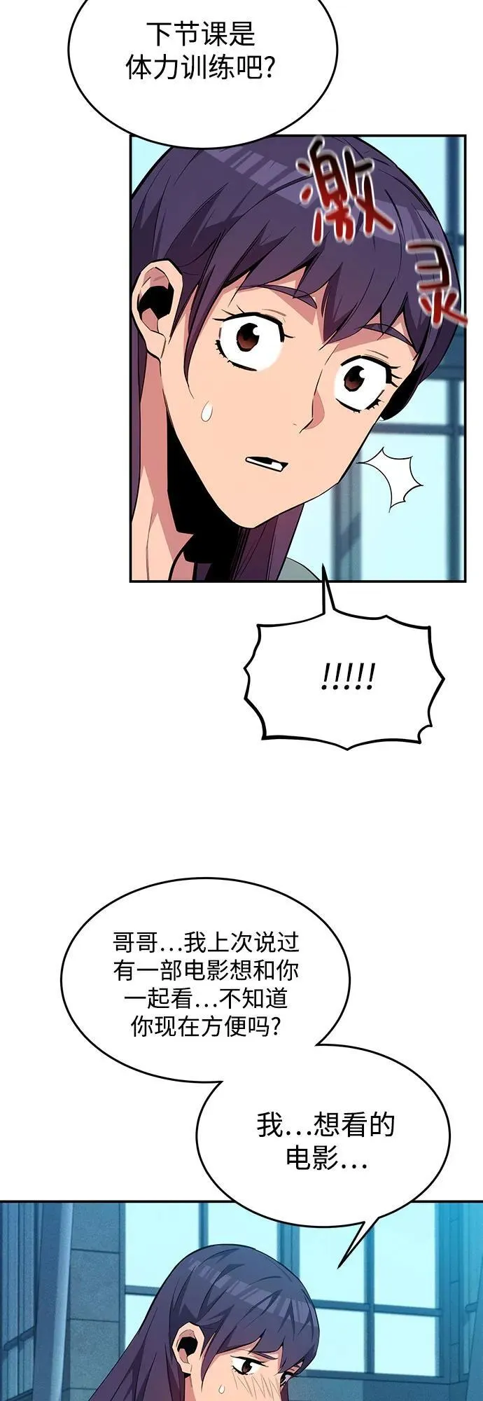 [第76话] 惩罚5