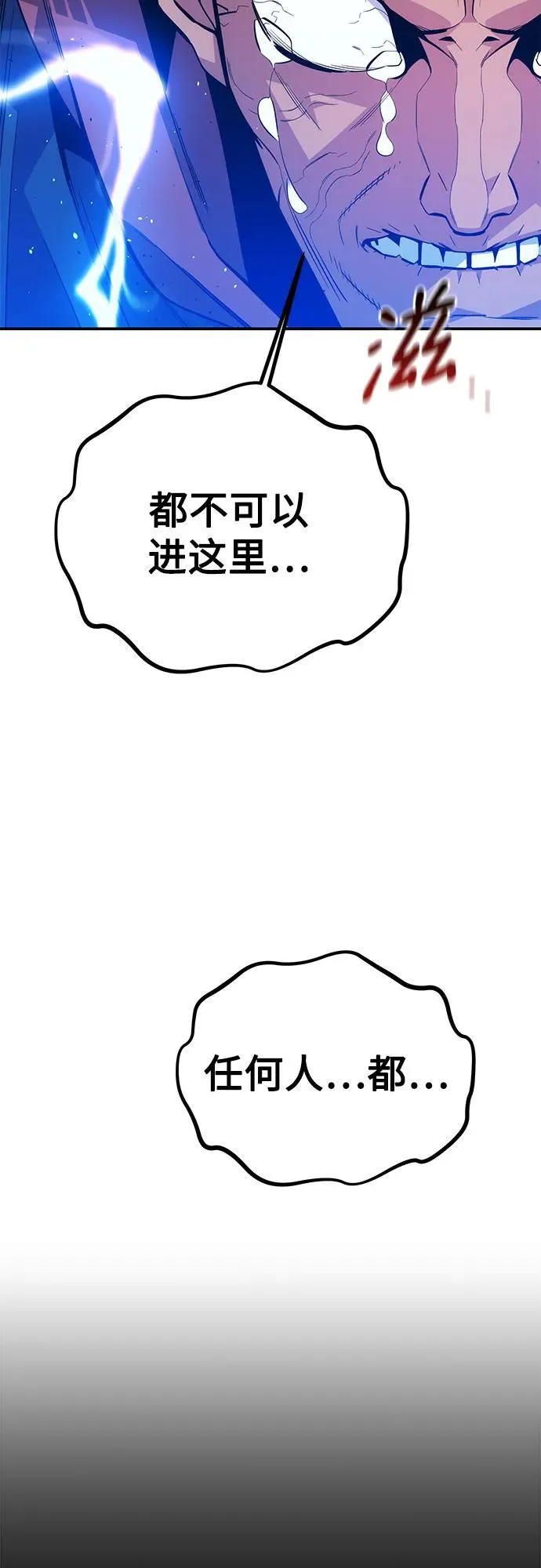 [第84话] 谎言，真相68