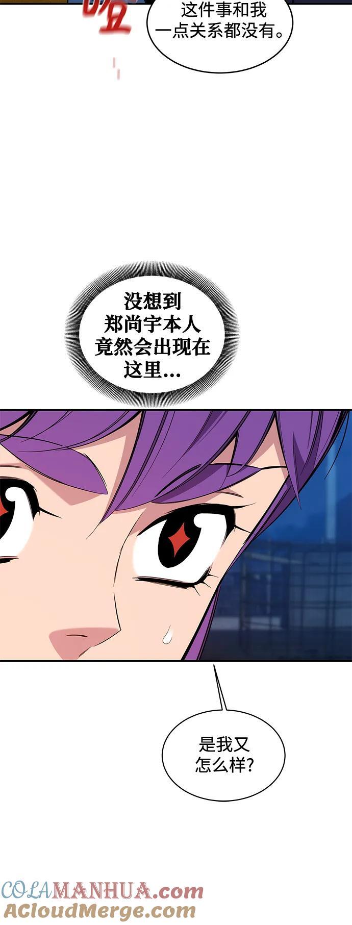 [第58话] 集合9