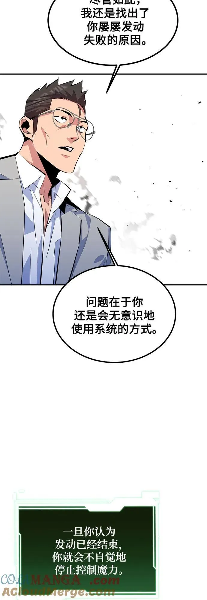 [第96话] 使用魔法51