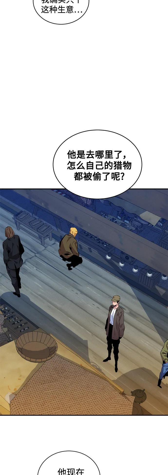[第56话] 赫里蒂奇（2）28