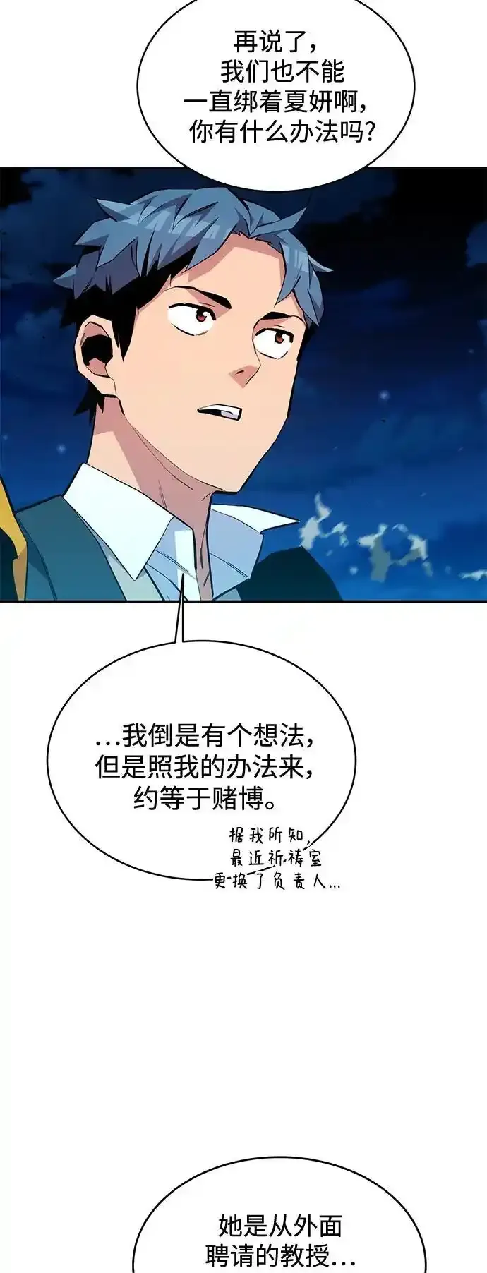 [第74话] 日常经验41