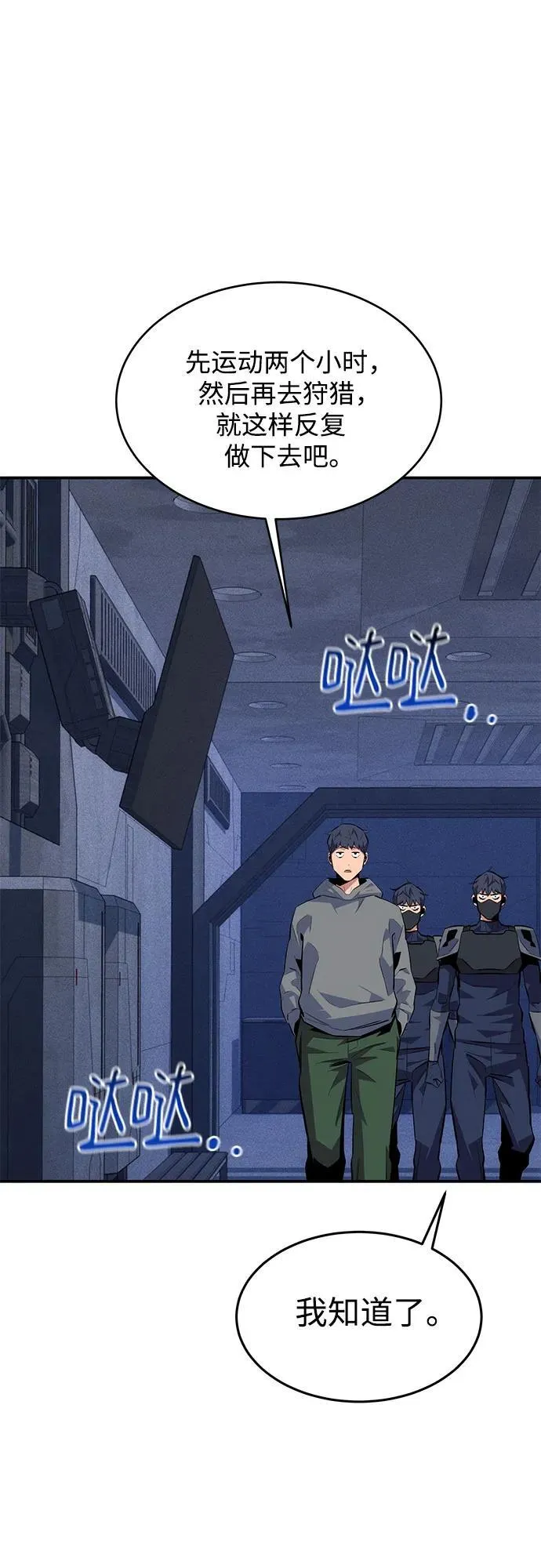 [第76话] 惩罚59