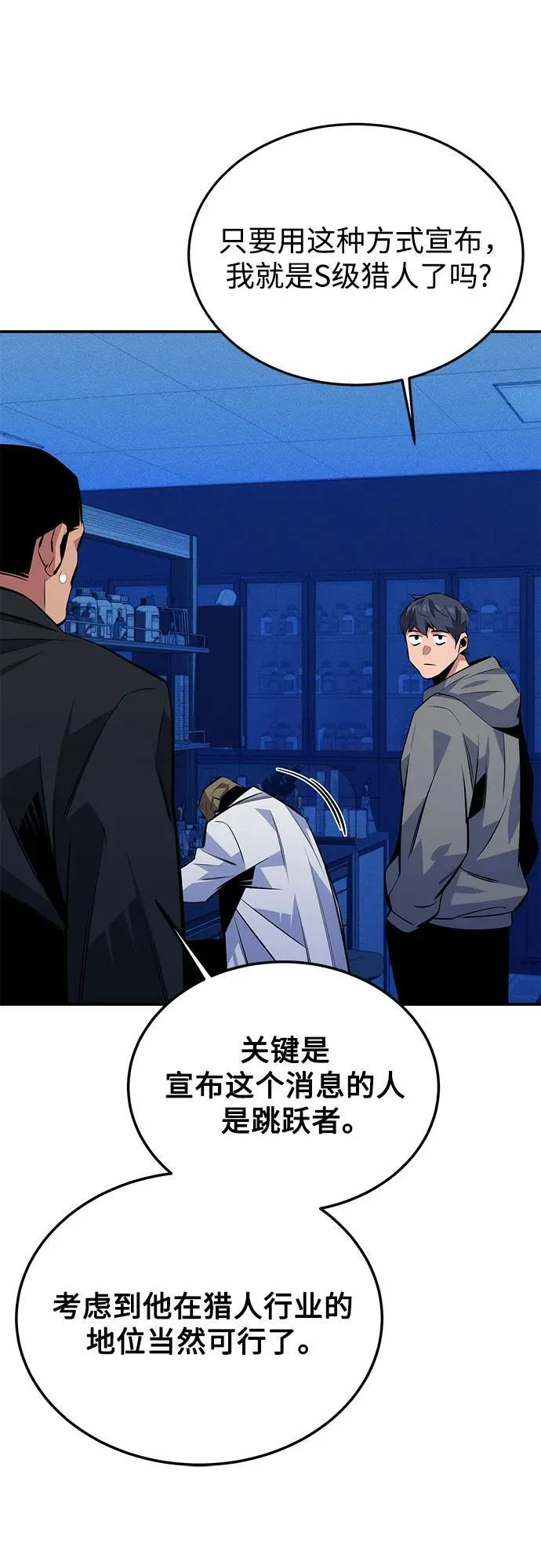 [第92话] 最后的选择47