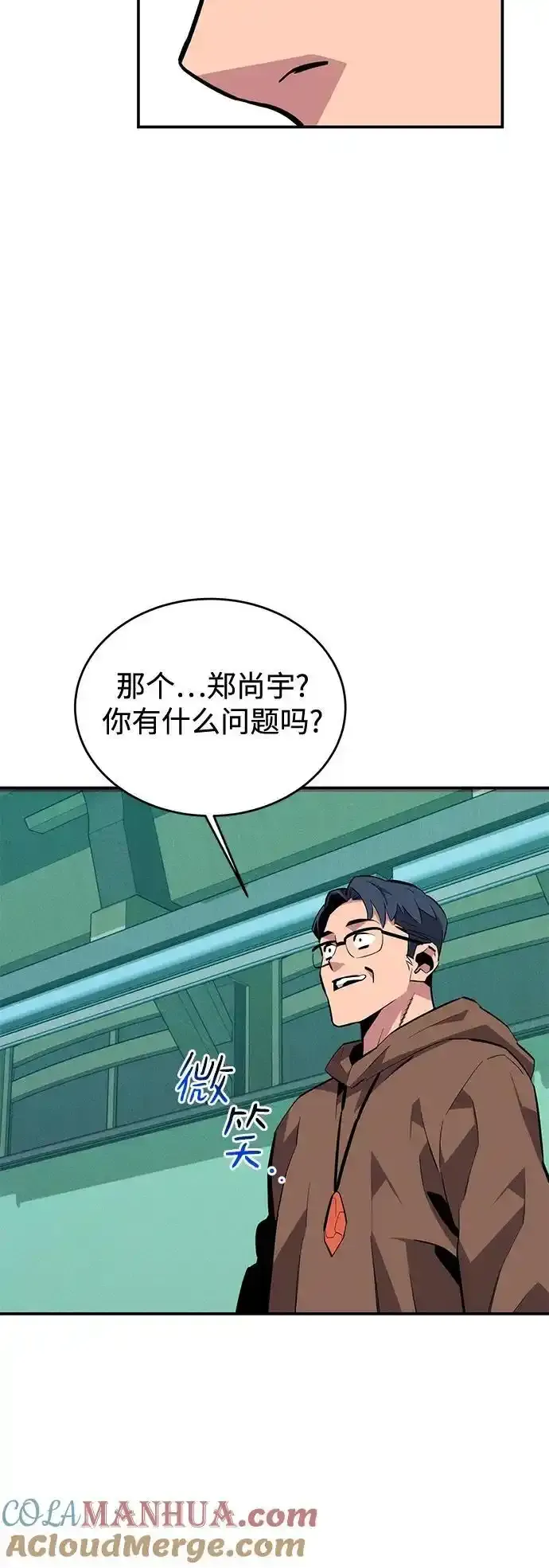 [第74话] 日常经验51