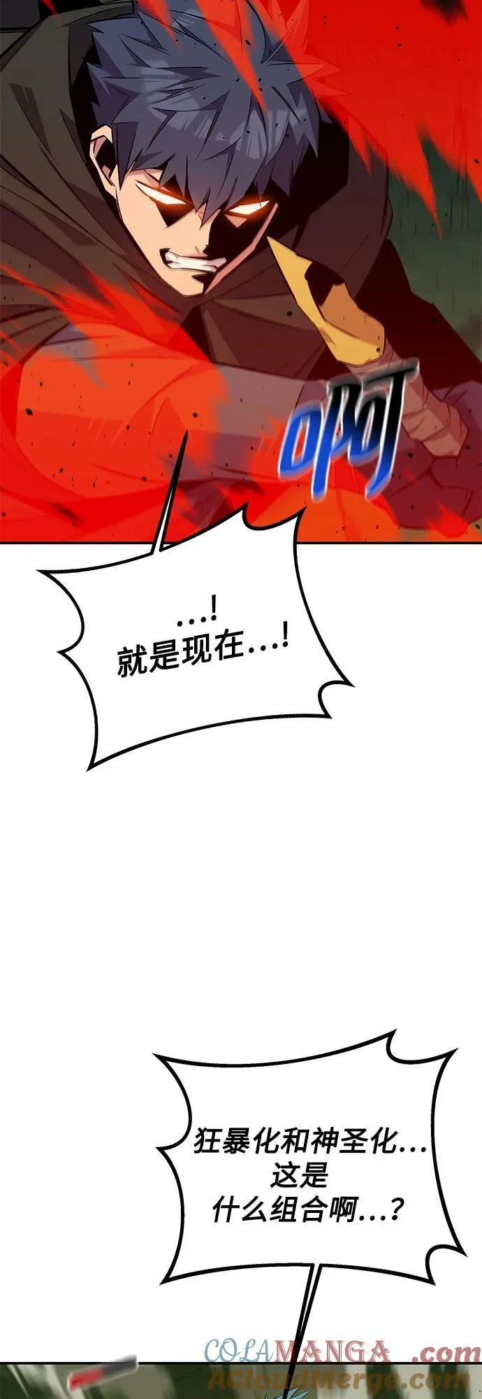 [第89话] 最后一击63
