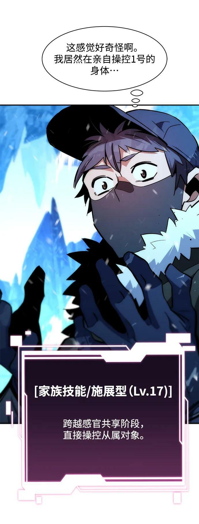 [第36话] 奥丁地下城81