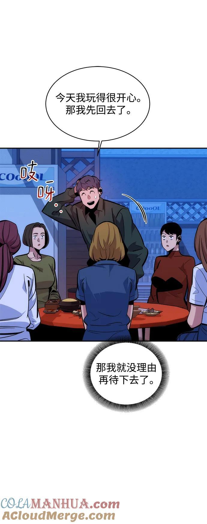 [第51话] 重逢66