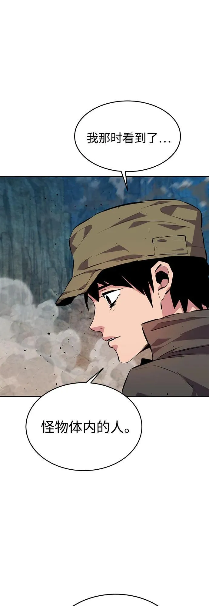 [第102话] 诱饵20