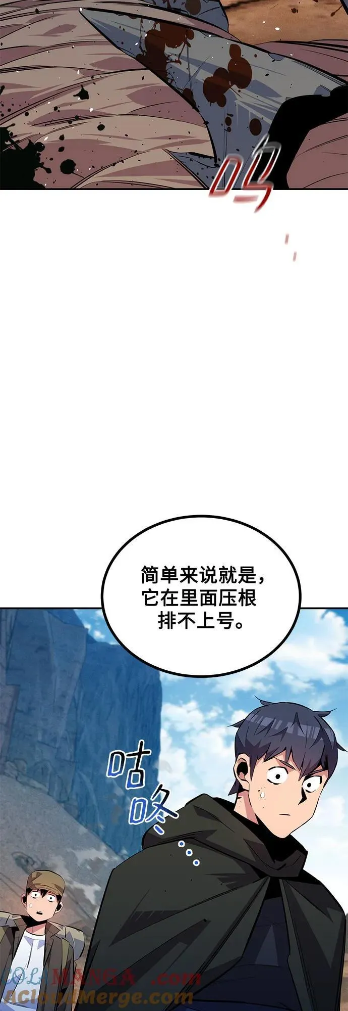 [第93话] 拜托了45