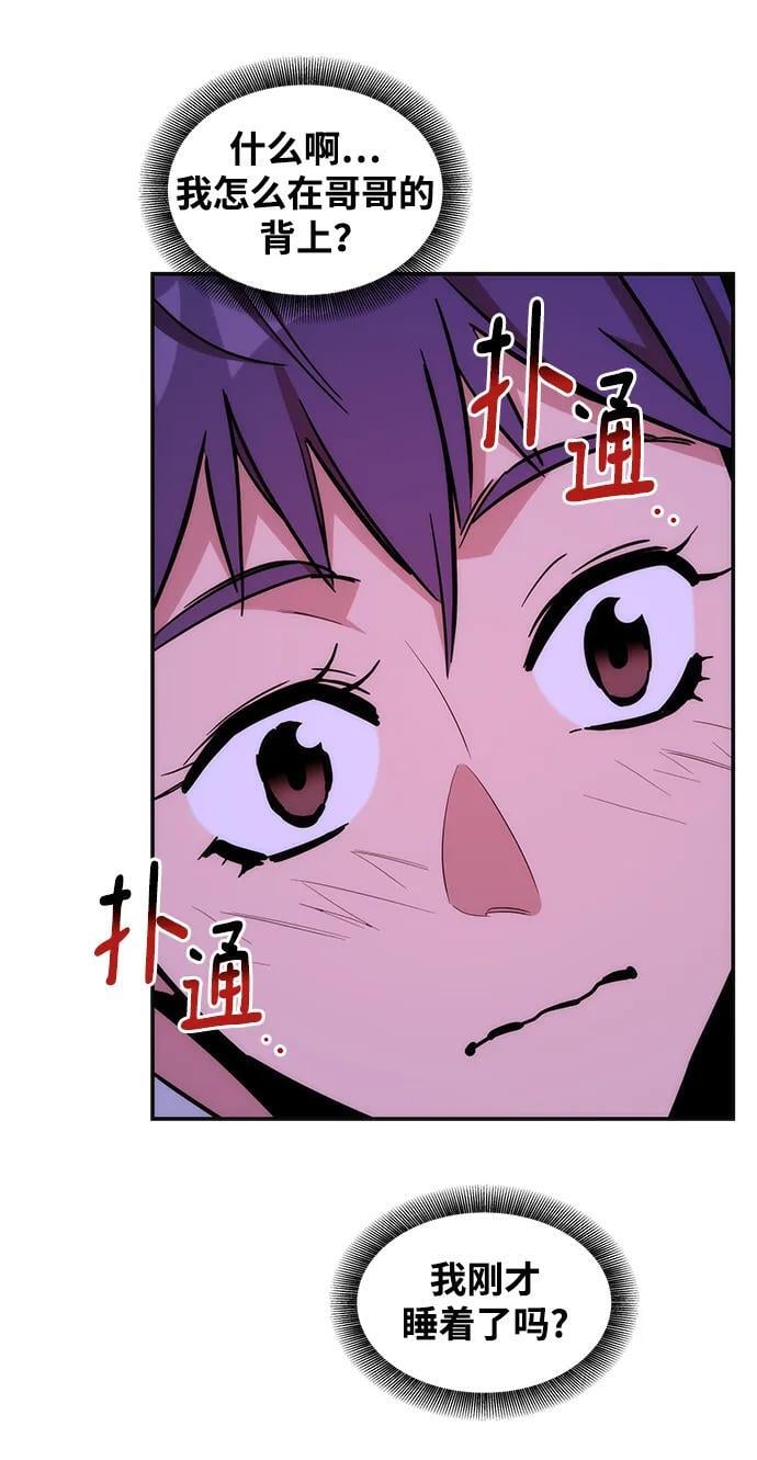 [第52话] 猎人学院（1）35