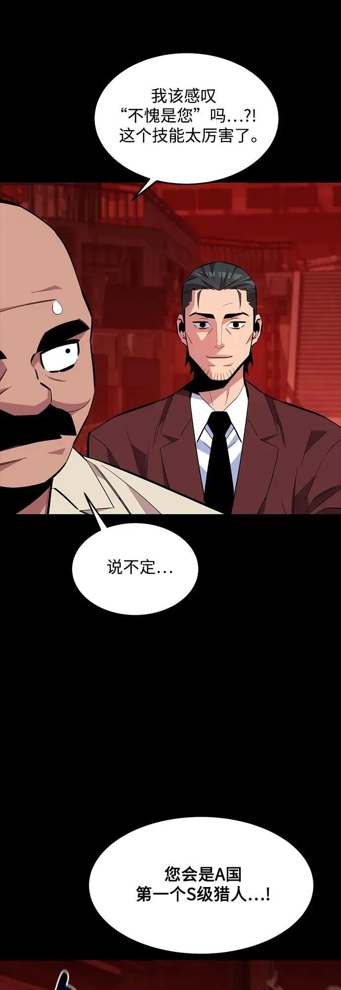 [第77话] 评价日10