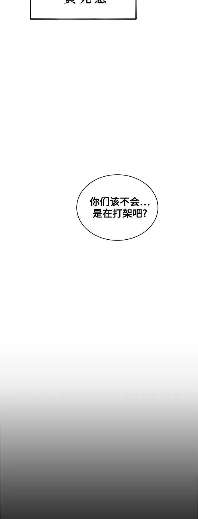 [第60话] 新课程65