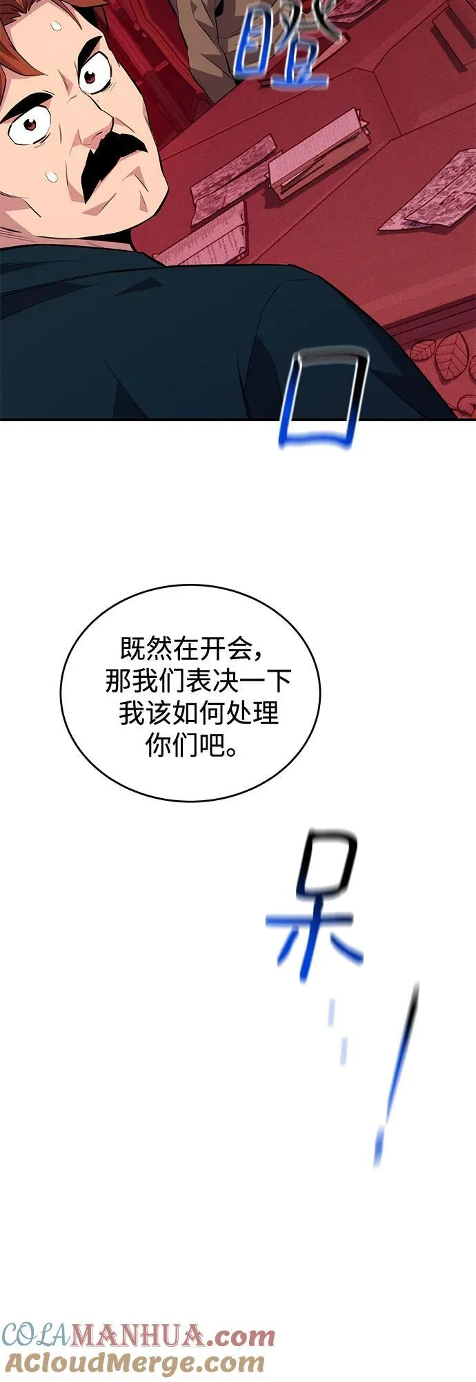 [第75话] 学院协商3