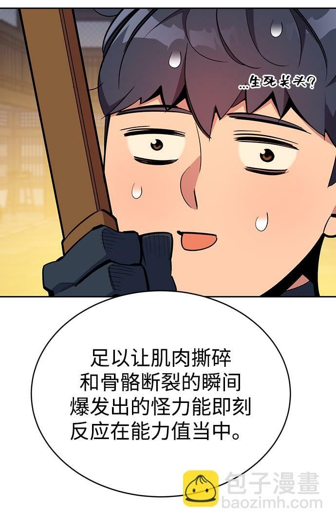 [第29话] 对练42