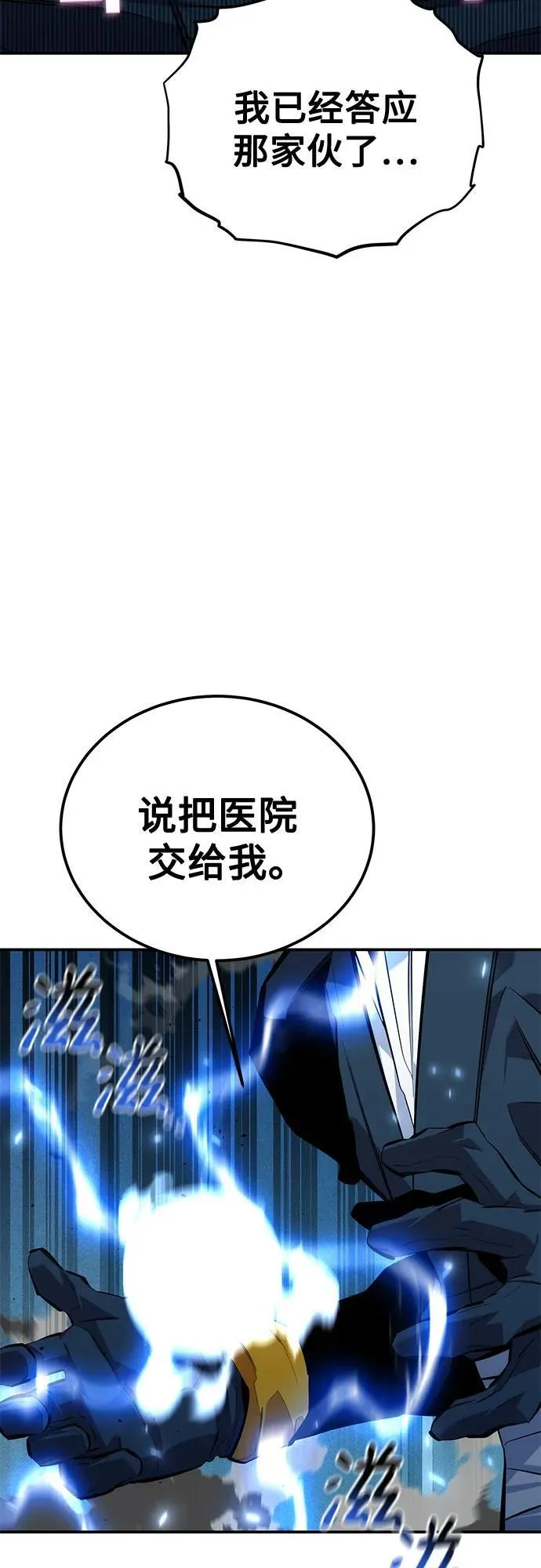 [第110话] 离线系统29