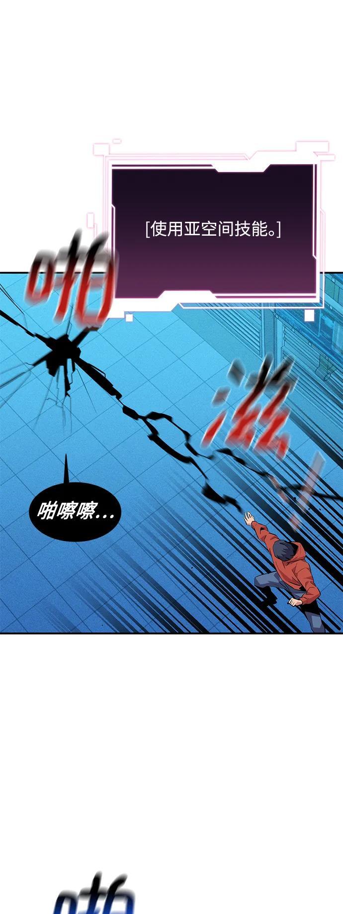 [第57话] 误伤52