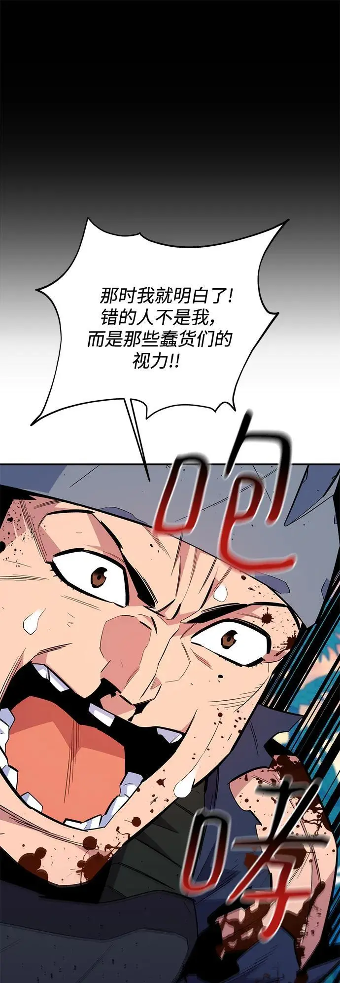 [第70话] 臭名昭著（3）44