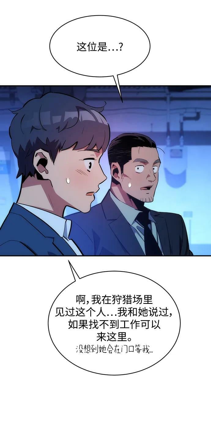 [第35话] 攻击1组（2）73