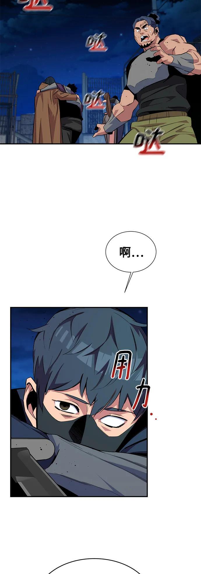 [第57话] 误伤29