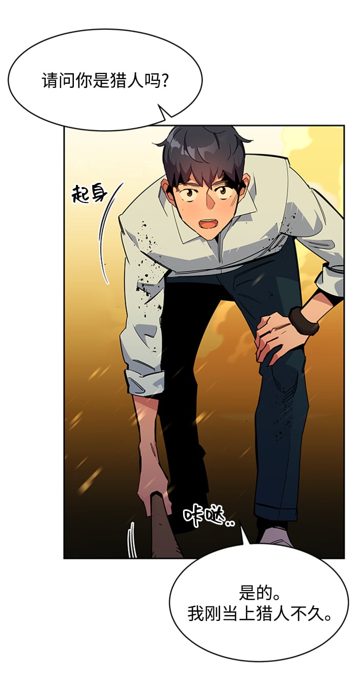 [第26话] 灾难（5）40