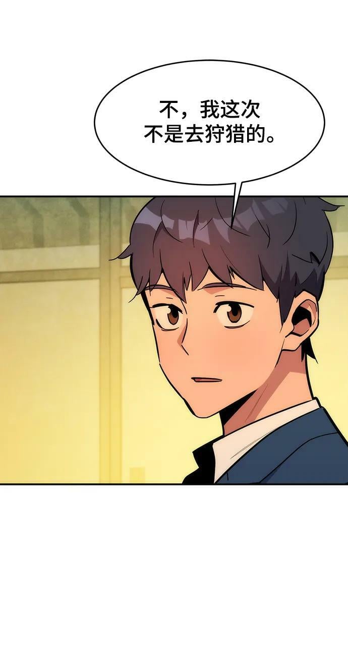 [第35话] 攻击1组（2）93