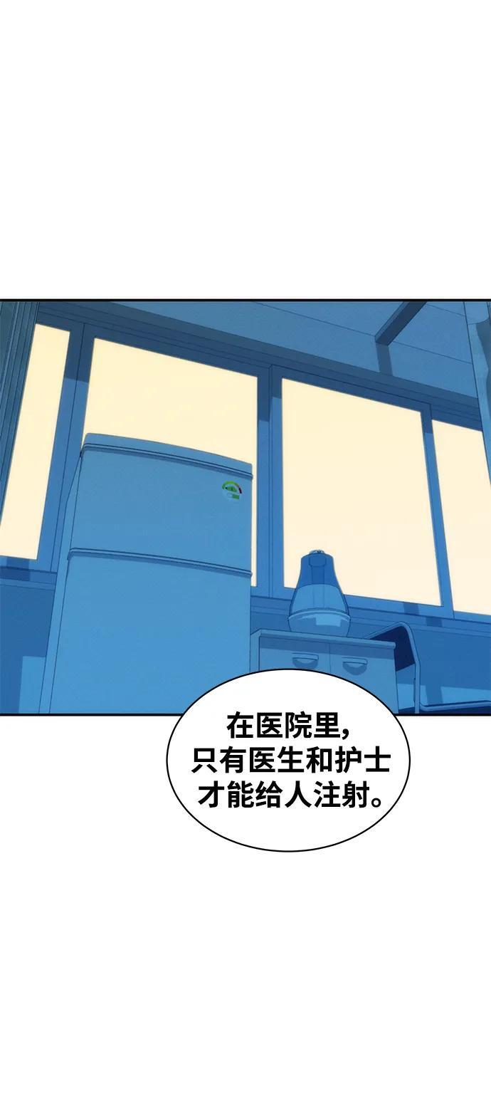 [第50话] D.E.P（3）35