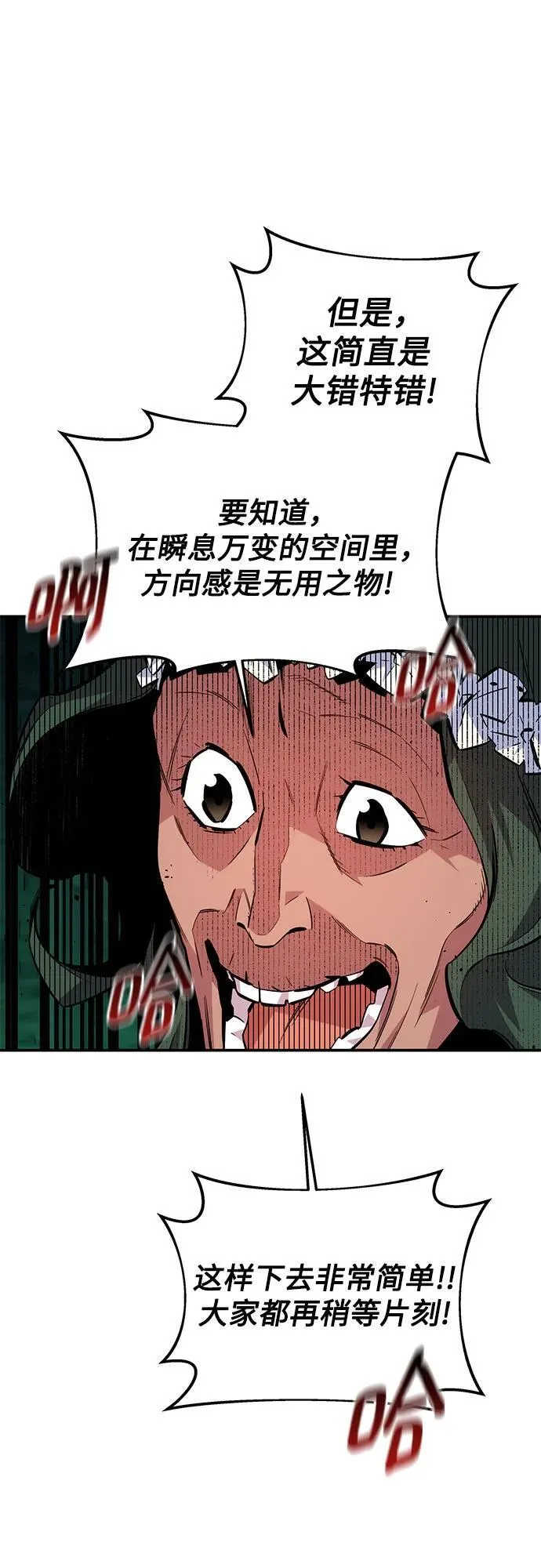 [第83话] 地图绘制师52