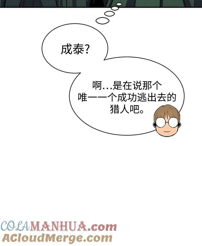 [第40话] 救援作战（4）24