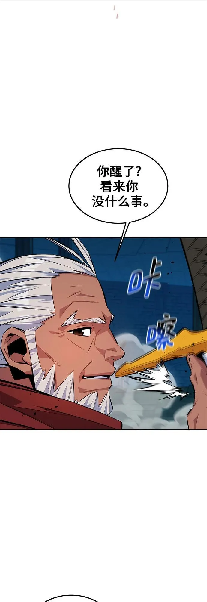 [第89话] 最后一击17