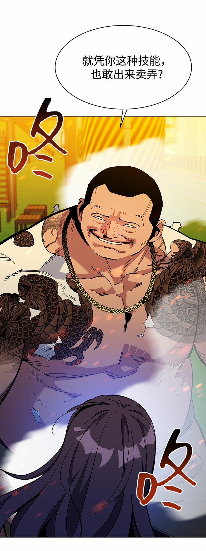 [第15话] 街头混混根硕83