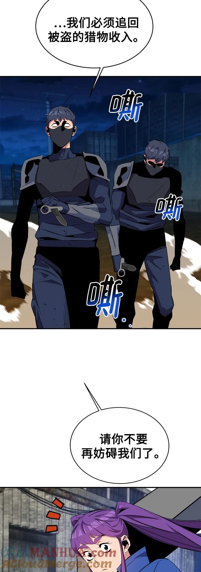 [第57话] 误伤30