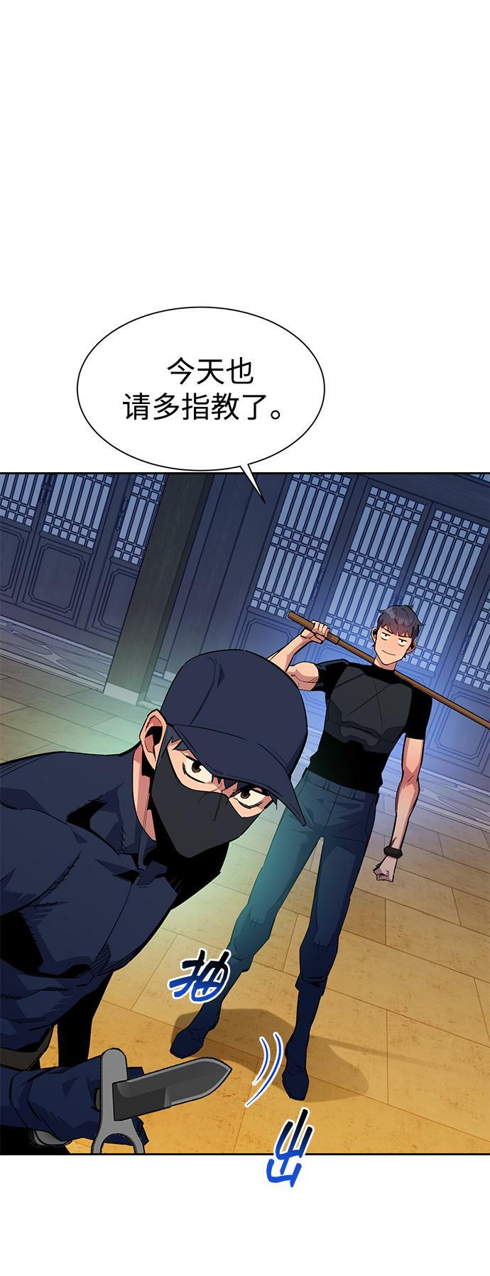 [第29话] 对练80