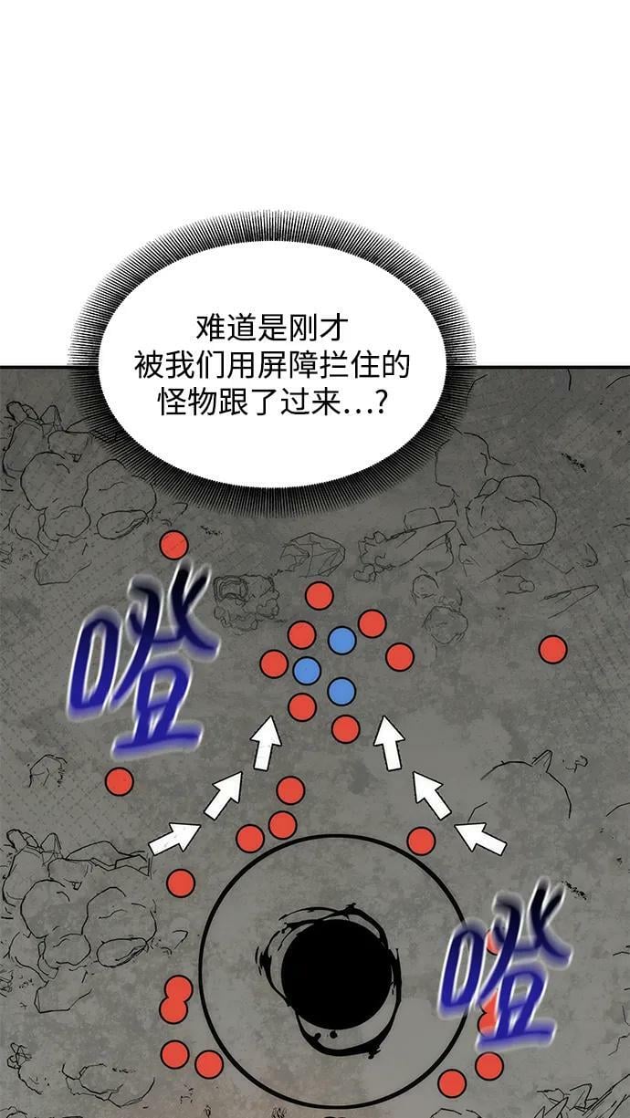 [第41话] 救援作战（5）58