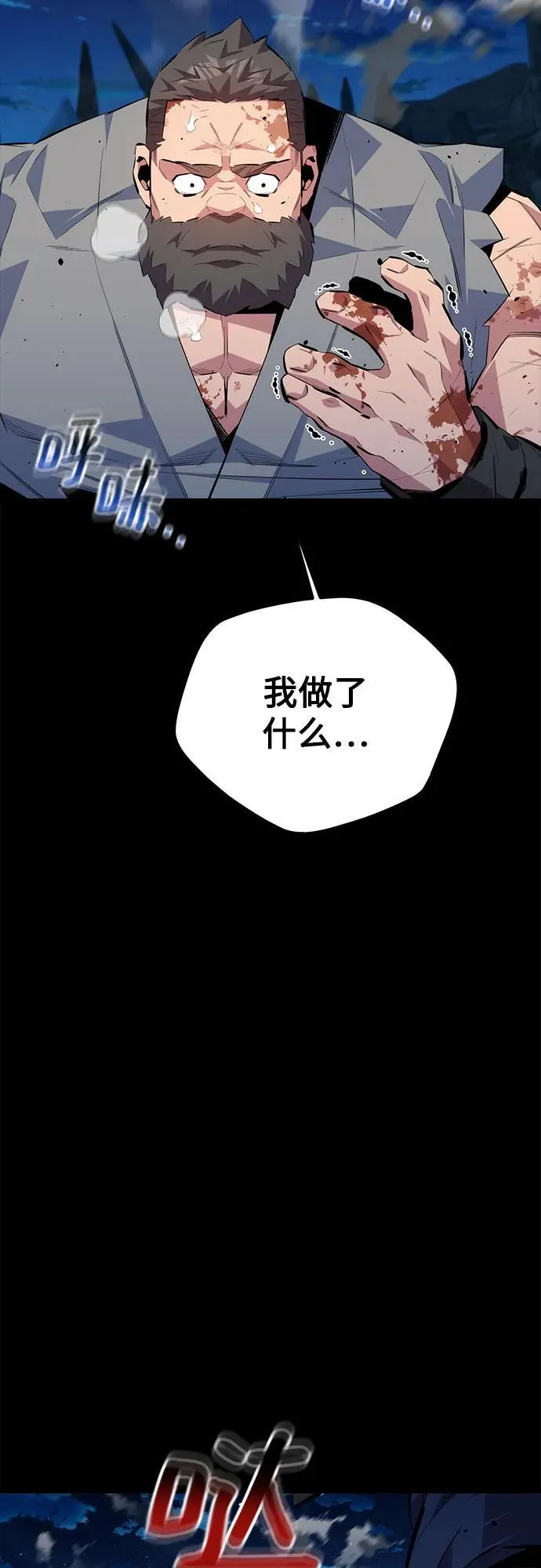 [第99话] 获取资格5