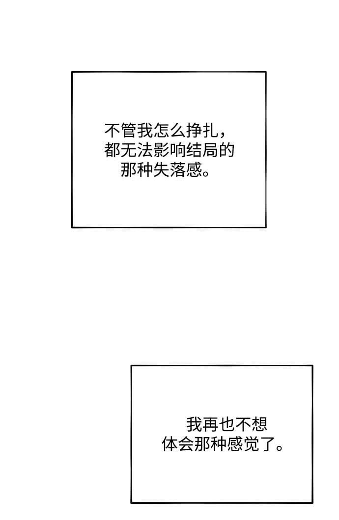 [第30话] 6个月后65