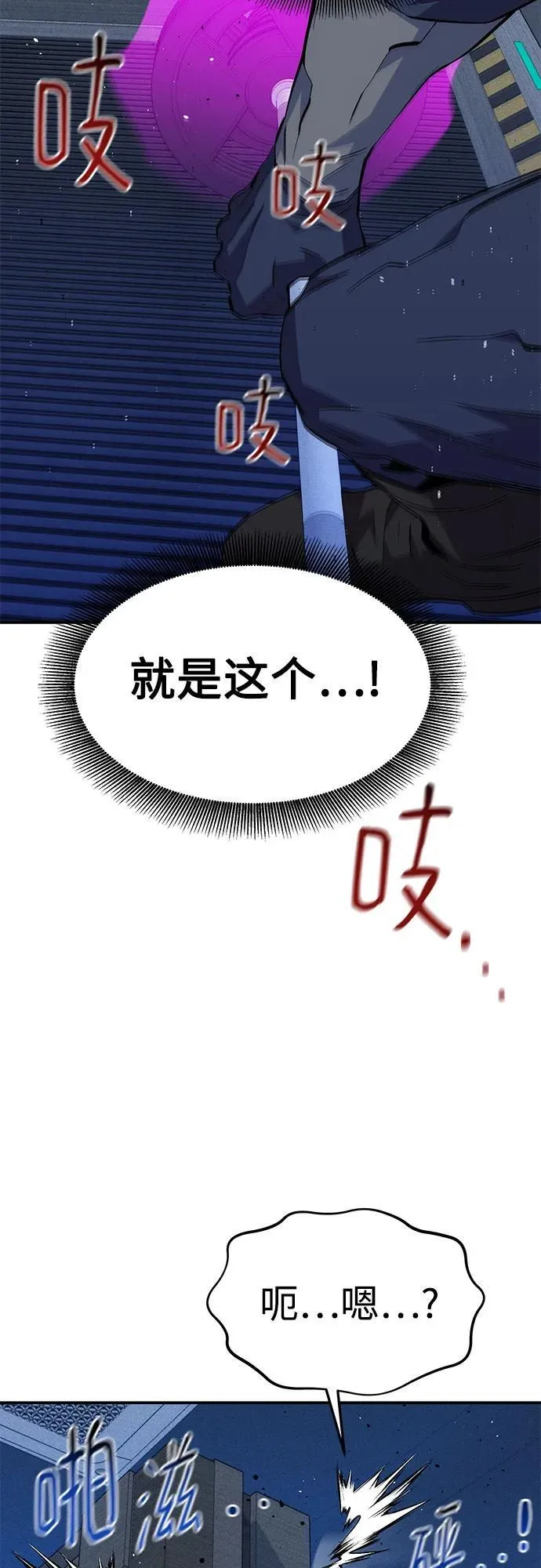 [第76话] 惩罚26
