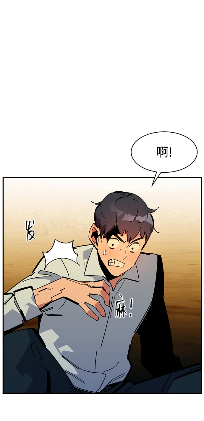[第24话] 灾难（3）72