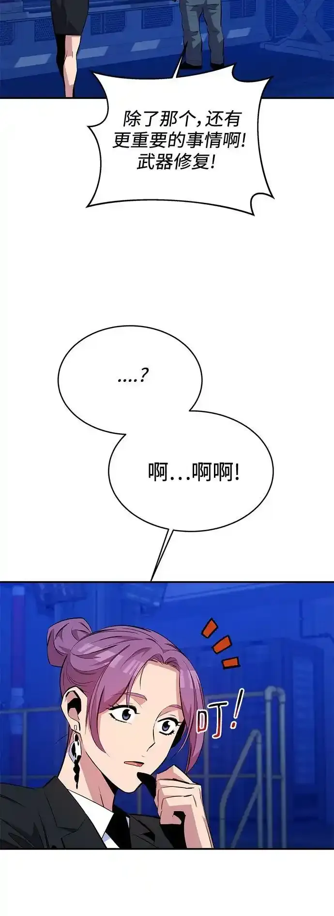 [第74话] 日常经验5