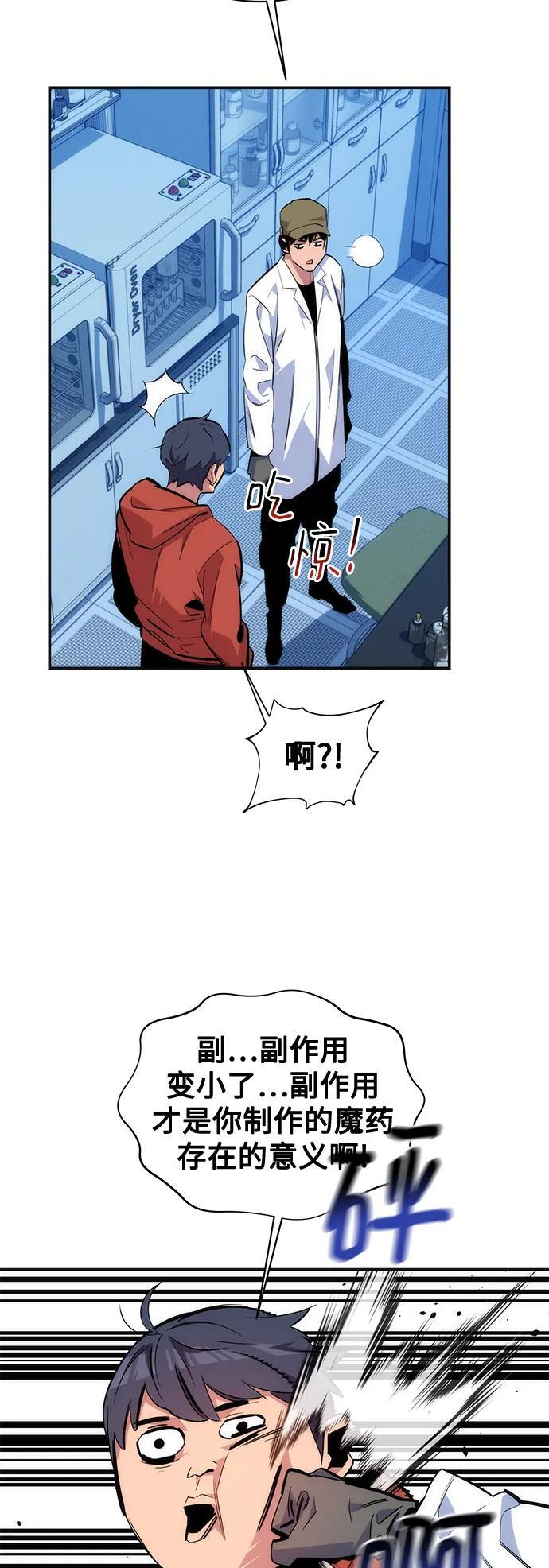 [第54话] 对立41