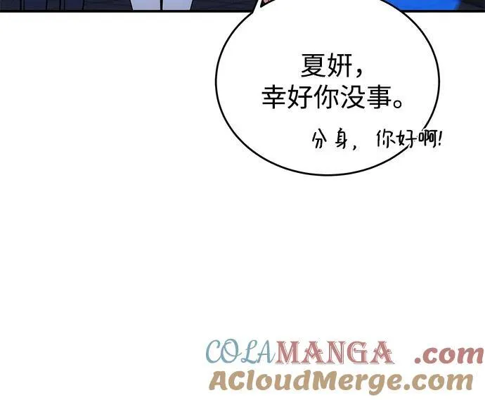 [第84话] 谎言，真相45