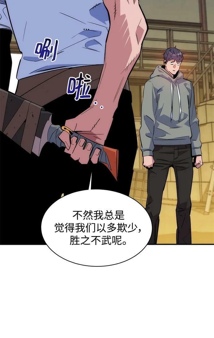 [第43话] 银月亮（1）98